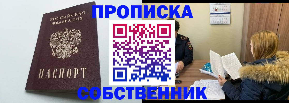 прописка для военкомата в Выборге